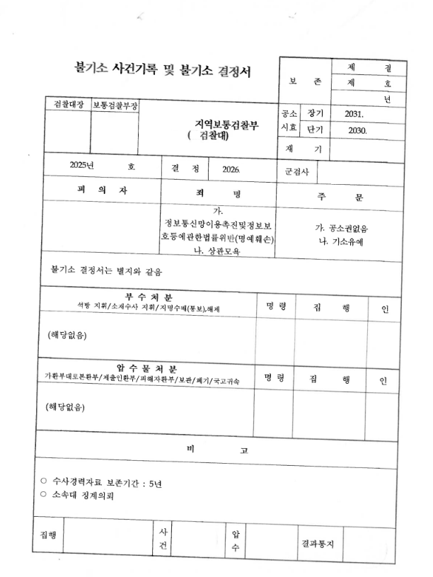 판결문